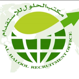 شعار شركة الحلول للاستقدام